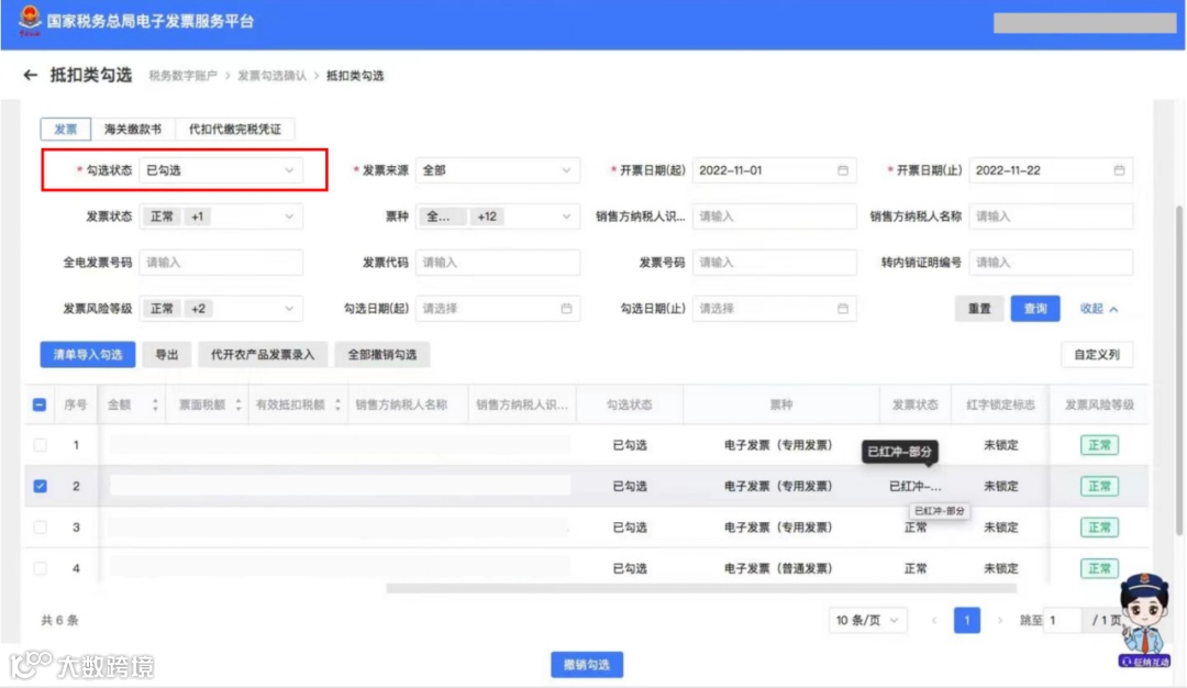 数电票18个最新最全实操指南！抓紧收藏！