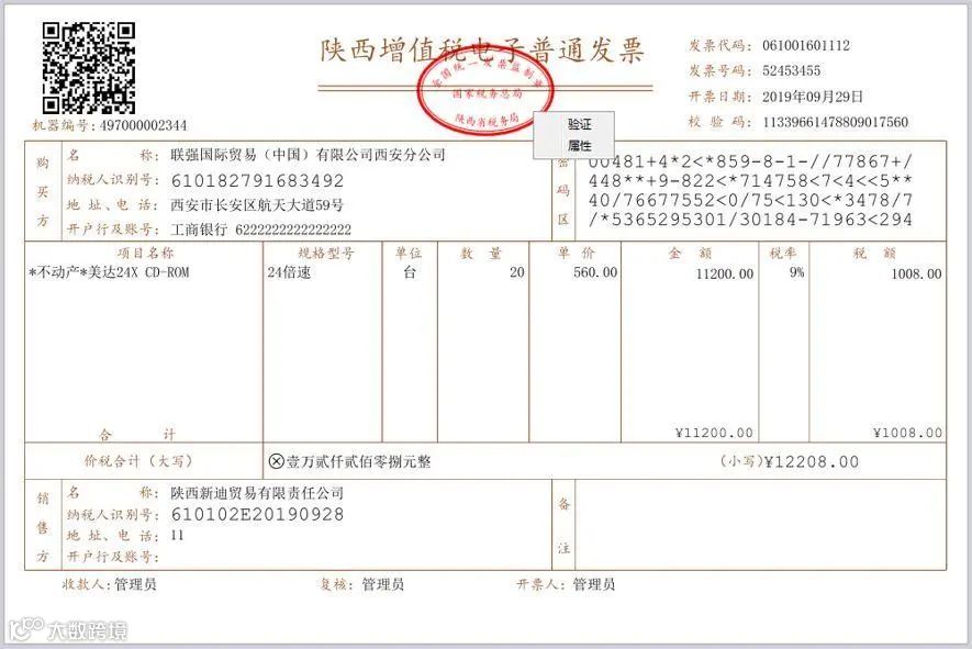 彻底取消！新版发票，不用加盖发票专用章！全国范围适用！