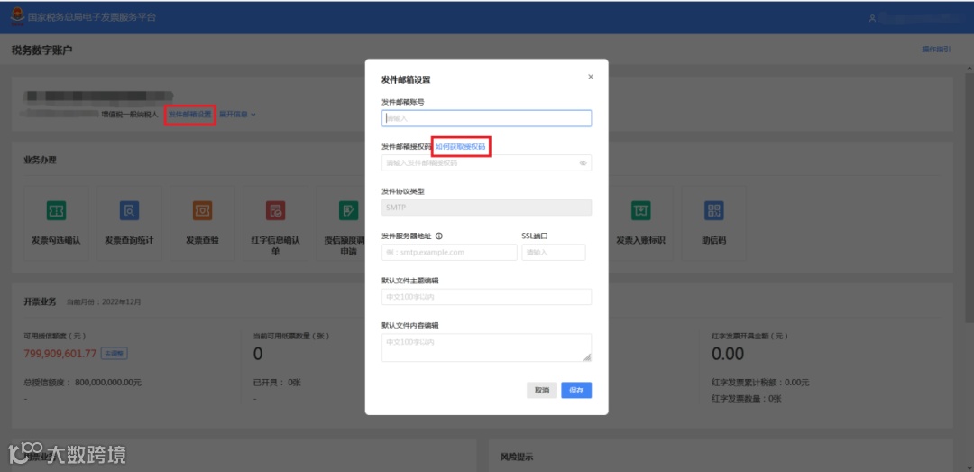 数电票18个最新最全实操指南！抓紧收藏！