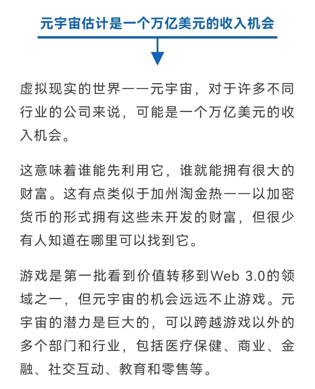 24个关于元宇宙的统计数据