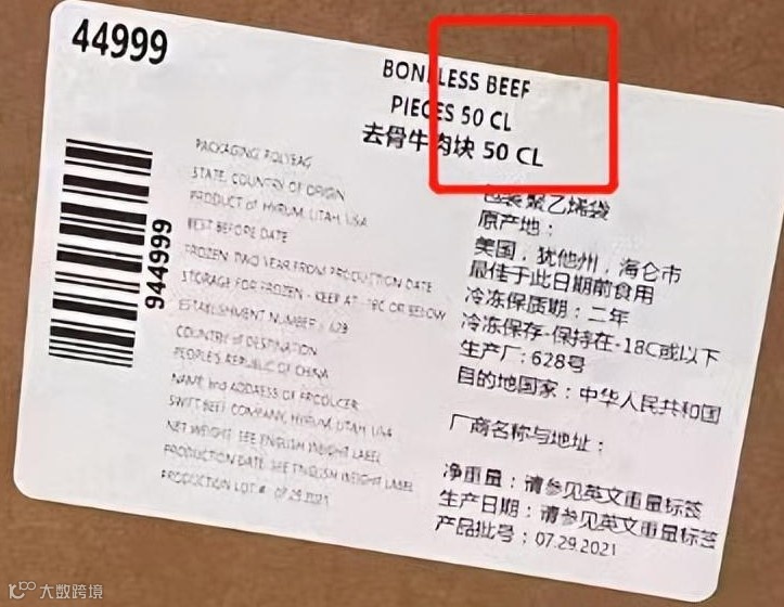 进口牛肉标签上的VL、CL是什么？