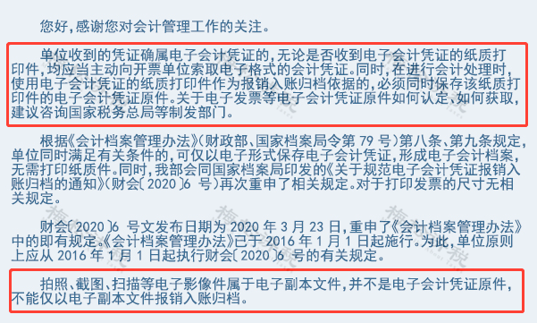 全电发票如何避免重复入账？备注栏怎么写？盘点全电发票7大贴心设计！