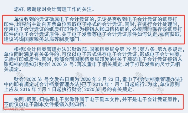 全电发票如何避免重复入账？备注栏怎么写？盘点全电发票7大贴心设计！