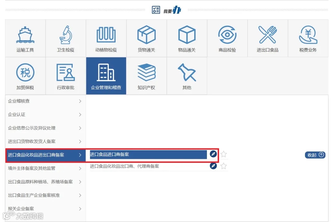 进口食品进口商备案制度及相关法律责任