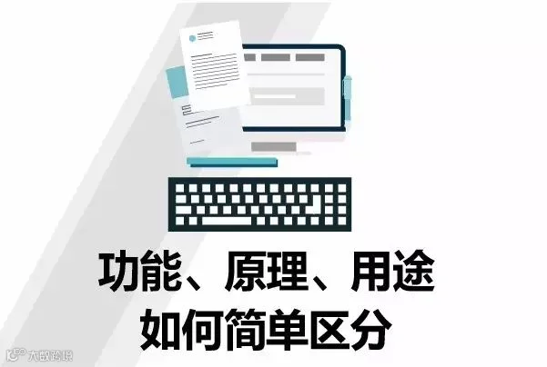 报关不出错 | 功能、原理、用途如何简单区分？