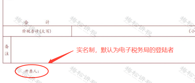 全电发票如何避免重复入账？备注栏怎么写？盘点全电发票7大贴心设计！