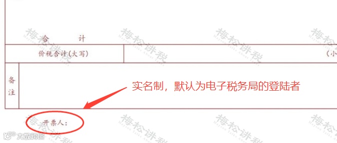 全电发票如何避免重复入账？备注栏怎么写？盘点全电发票7大贴心设计！