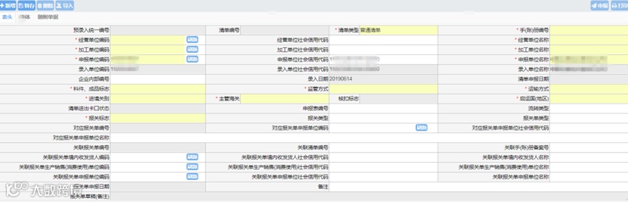 调整类核注清单这样申报