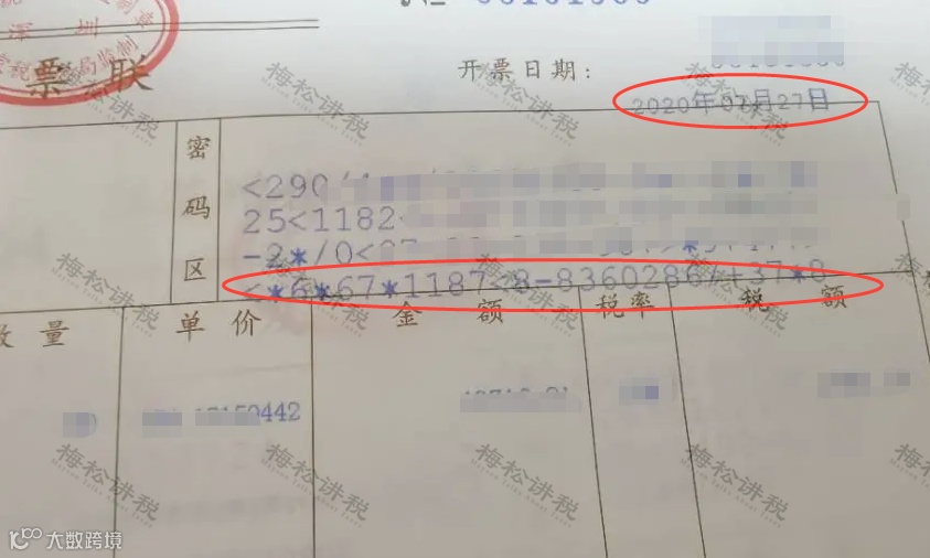 全电发票如何避免重复入账？备注栏怎么写？盘点全电发票7大贴心设计！