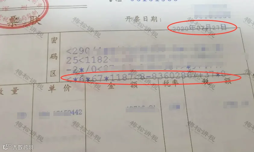 全电发票如何避免重复入账？备注栏怎么写？盘点全电发票7大贴心设计！