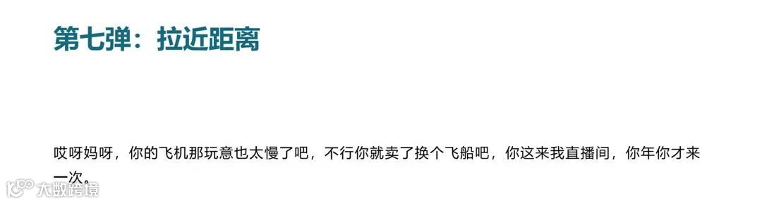 抖音直播话术350句，直接套用 ！