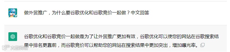 用ChatGPT做外贸获客到底有多牛?