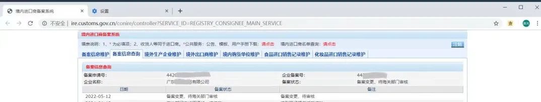 进口食品进口商备案办理不用愁,海关来教您