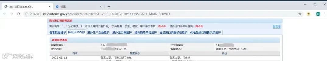 进口食品进口商备案办理不用愁，海关来教您