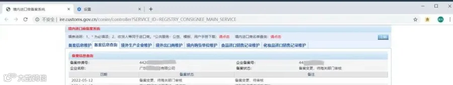 进口食品进口商备案办理不用愁,海关来教您