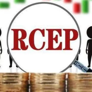 RCEP成员最新外贸数据出炉！来看RCEP生效带来的贸易增速以及谁获益更多