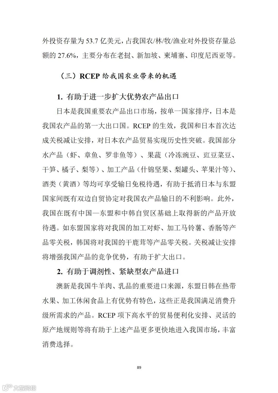 从事跨境电商业务的朋友们注意:商务部推送了一份教材