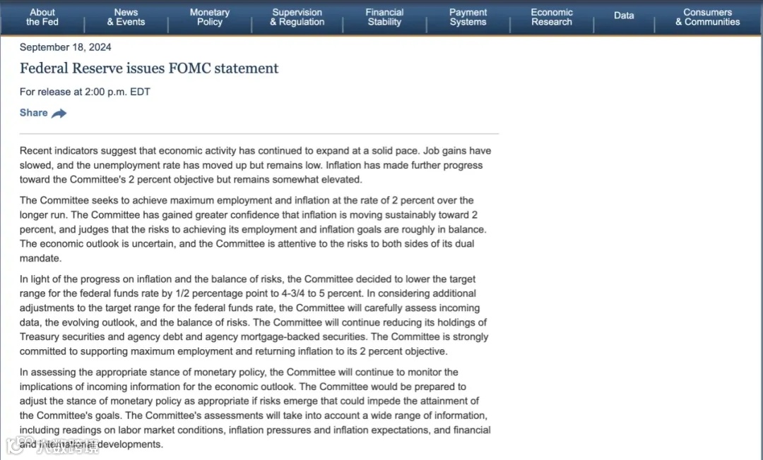 四年来首次！美降息50个基点！对人民币汇率影响有多大？