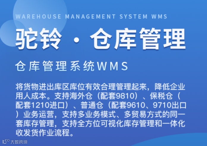 仓库管理系统值不值得买？要及时止损！