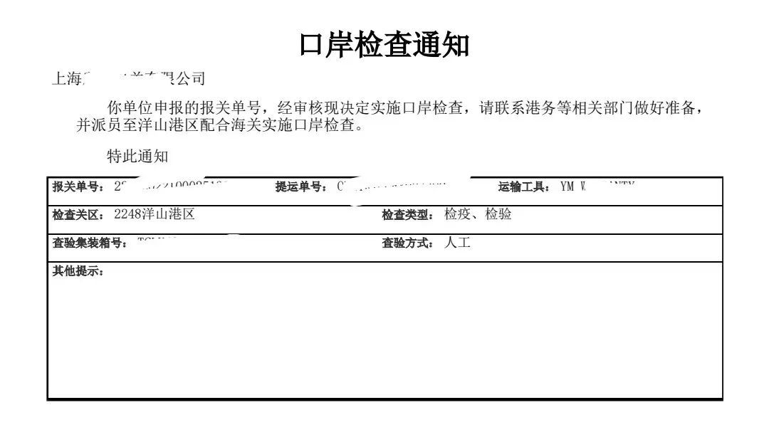 进口危险化学品检验模式改革试点
