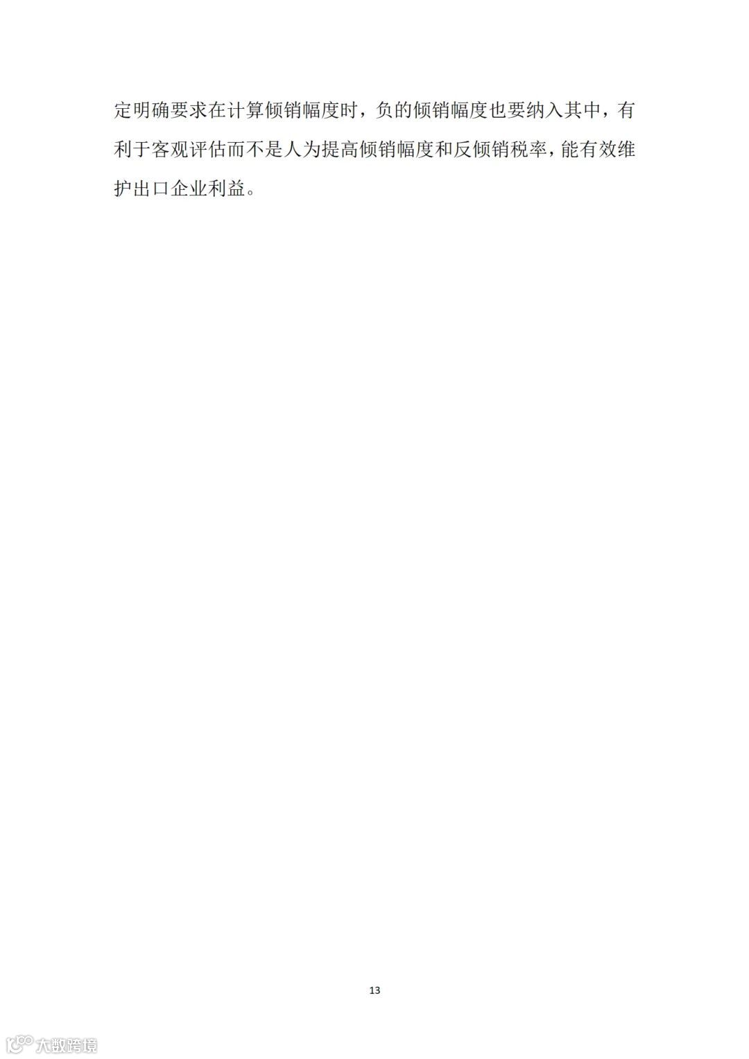 从事跨境电商业务的朋友们注意:商务部推送了一份教材