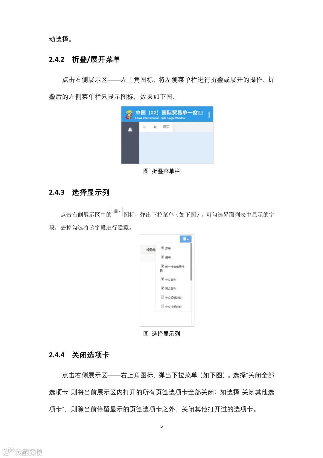 单一窗口这个变化要注意到了