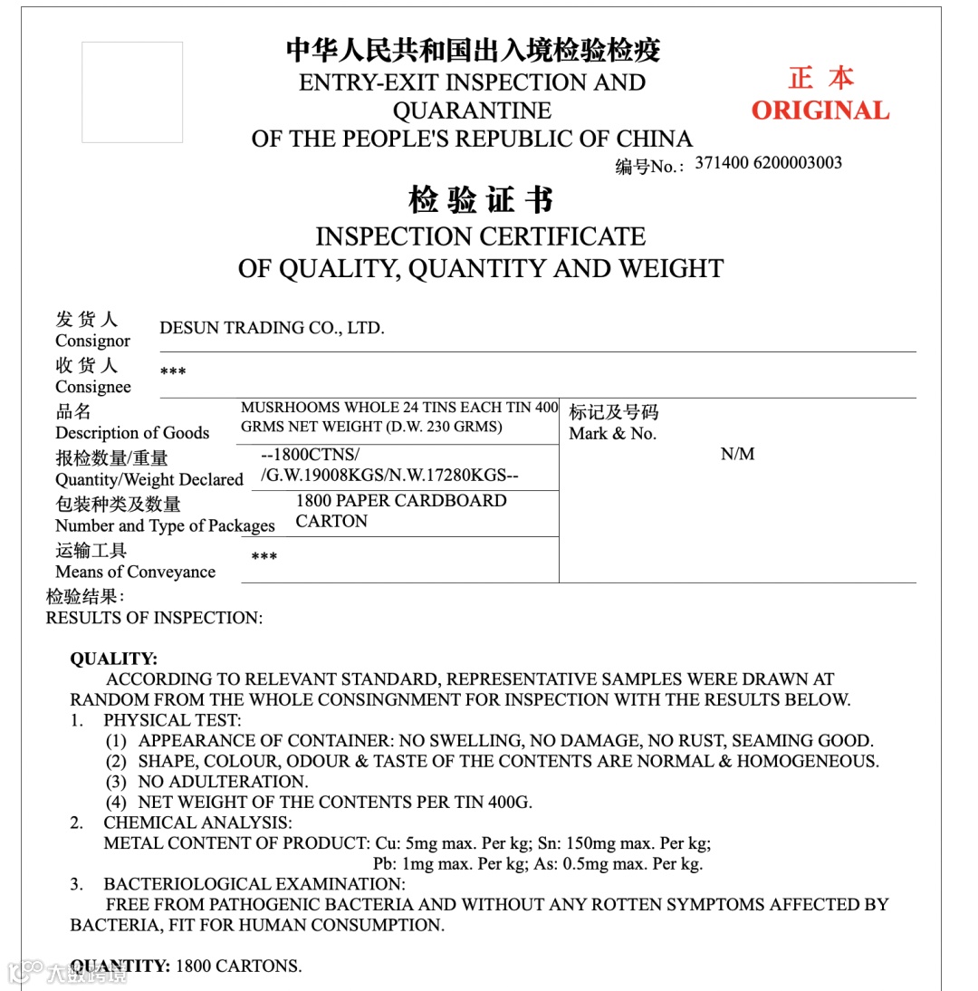 11类外贸单证模板!看这篇就够了!