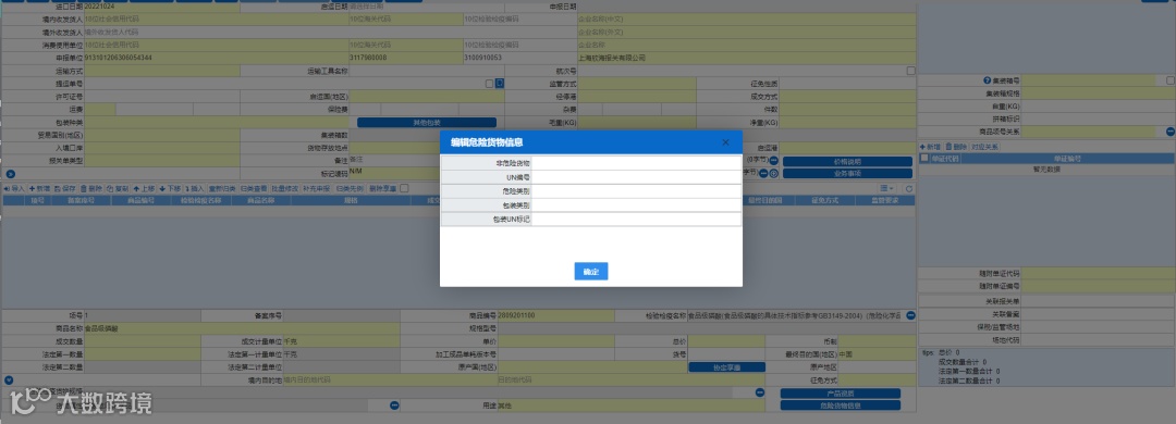 进口危险化学品检验模式改革试点