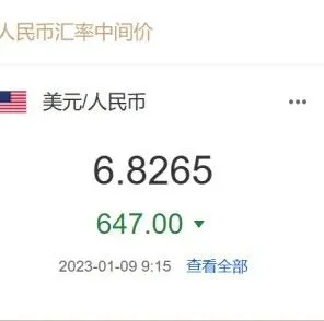 升破6.8！人民币汇率发生了什么？