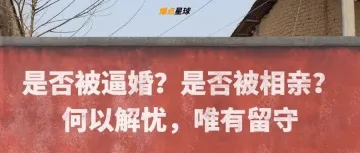 全网最详细的小红书相亲玩法