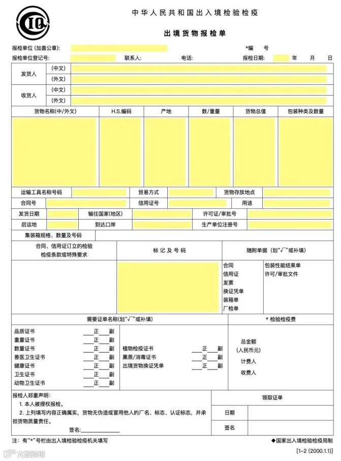 单证18步流程全解析+单证模板