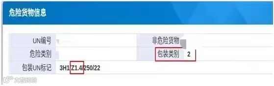 进出口危险品海关检查全流程！