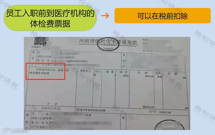 税局明确：这8类个人抬头发票不仅可以报销，还可抵扣进项！