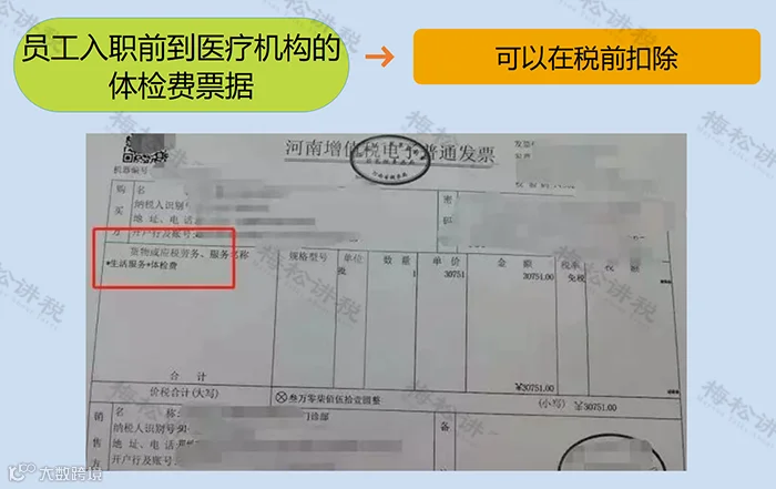 税局明确：这8类个人抬头发票不仅可以报销，还可抵扣进项！