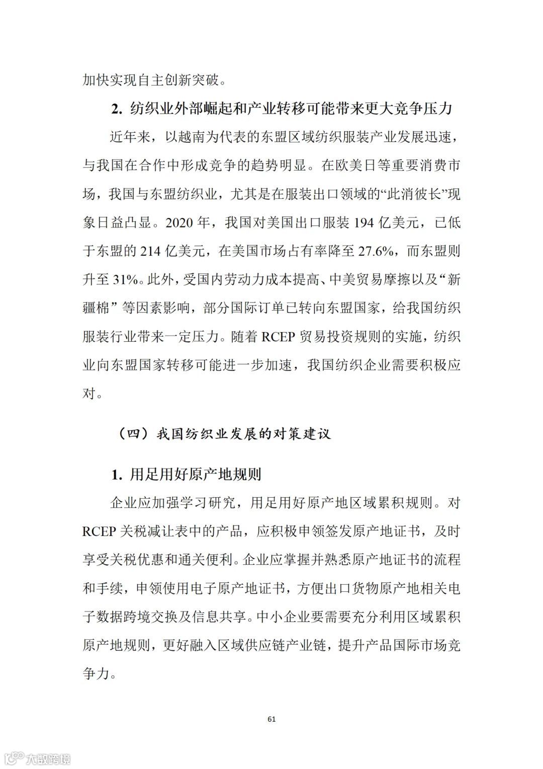 从事跨境电商业务的朋友们注意:商务部推送了一份教材