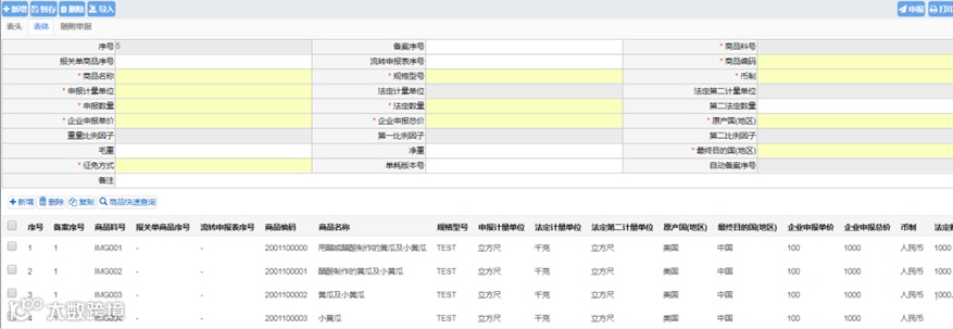 调整类核注清单这样申报