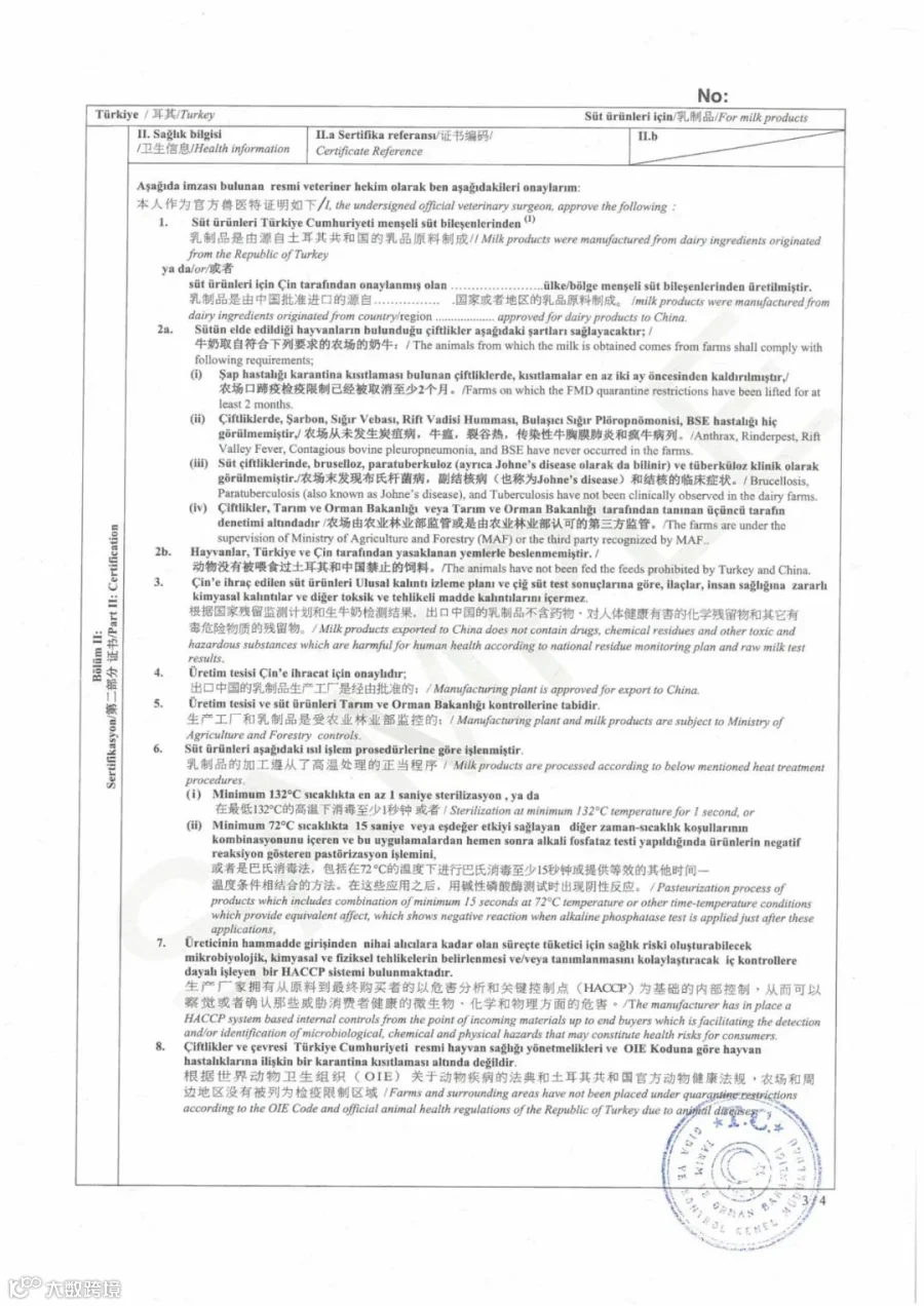 实用指南丨常见入境检验检疫证书有哪些?(乳品篇)