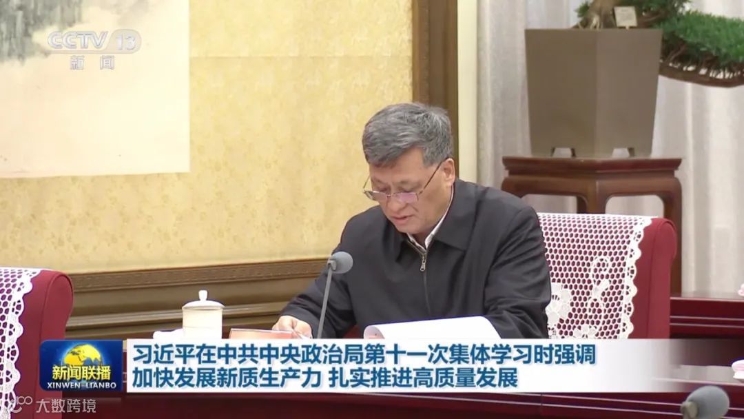 中央政治局这次集体学习，释放重磅信号！