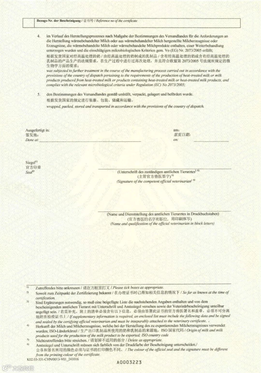 实用指南丨常见入境检验检疫证书有哪些?(乳品篇)