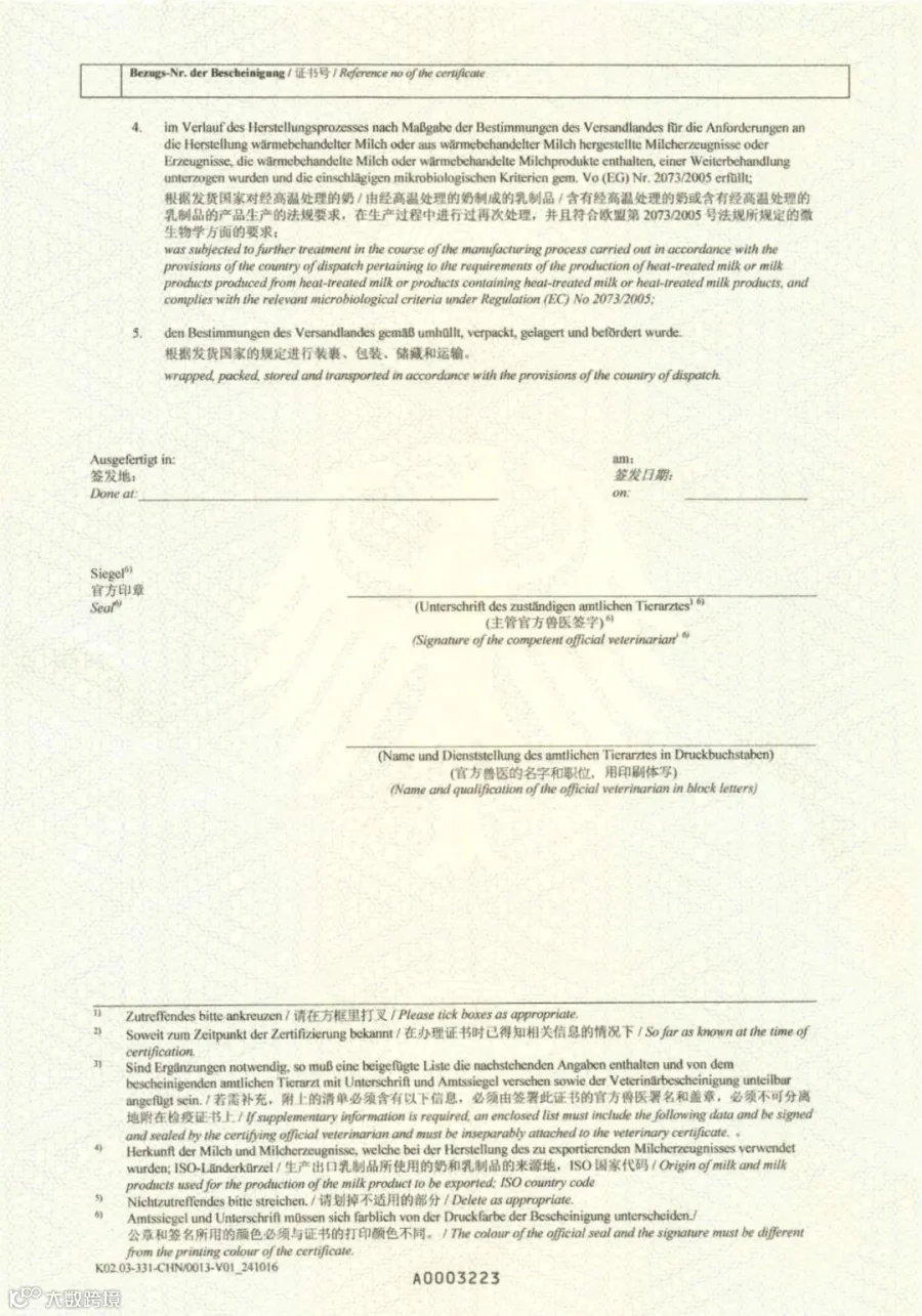 实用指南丨常见入境检验检疫证书有哪些?(乳品篇)