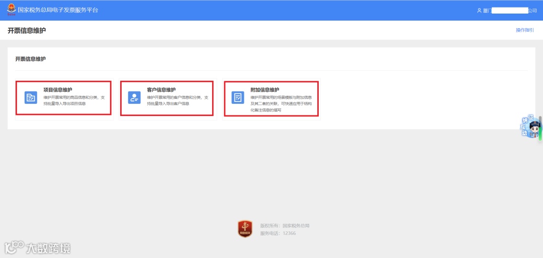 数电票18个最新最全实操指南！抓紧收藏！