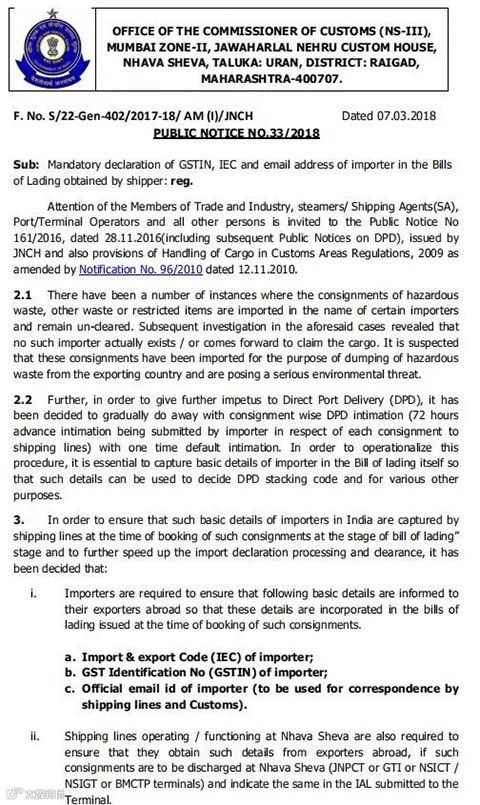 印度海运清关、退运、拍卖......问题汇总!