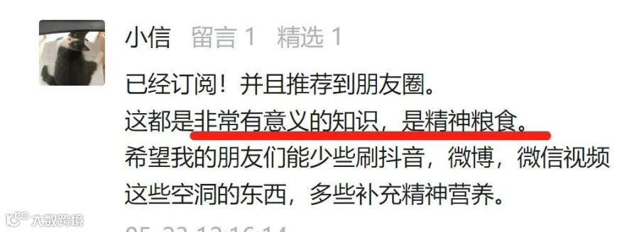 某官媒对中国历史的神分析,果然有点猛料!