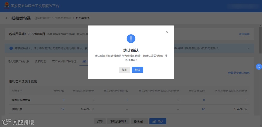 数电票18个最新最全实操指南！抓紧收藏！