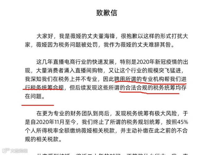 特大虚开发票案!29.5亿!涉及全国!还有所谓的税筹专家,也被抓了!
