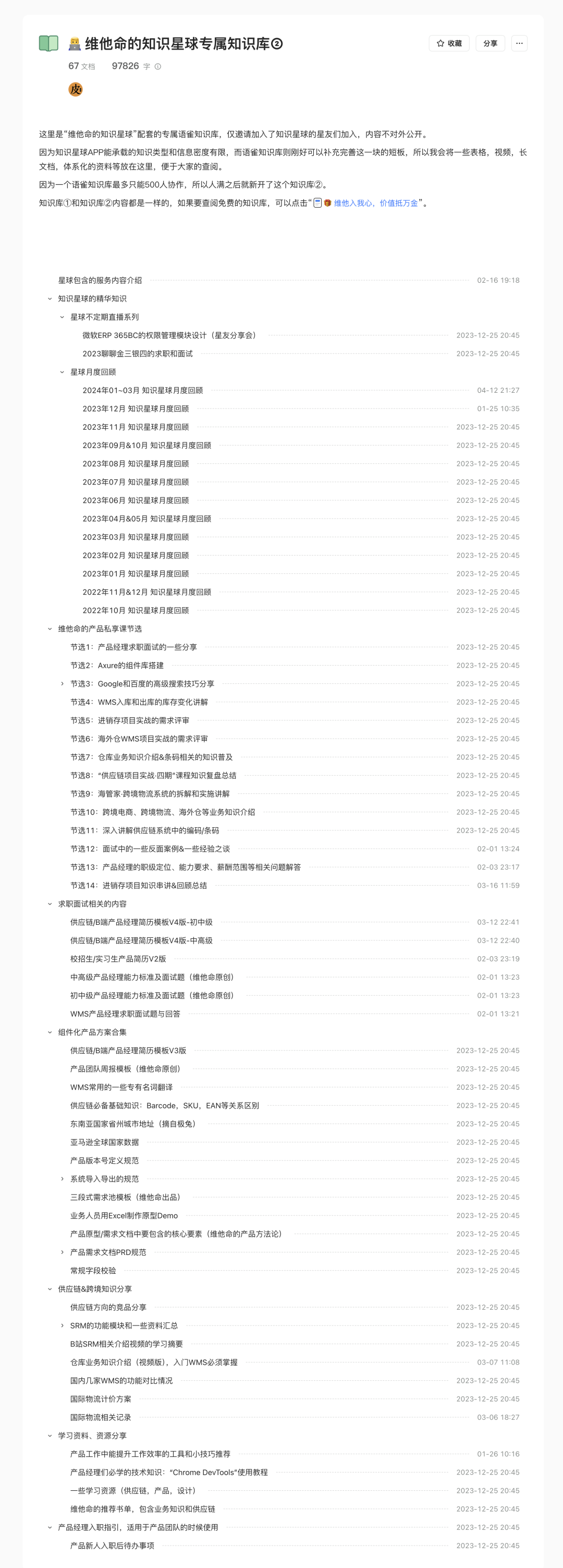维他命提供了哪些产品服务?我该选择哪个?