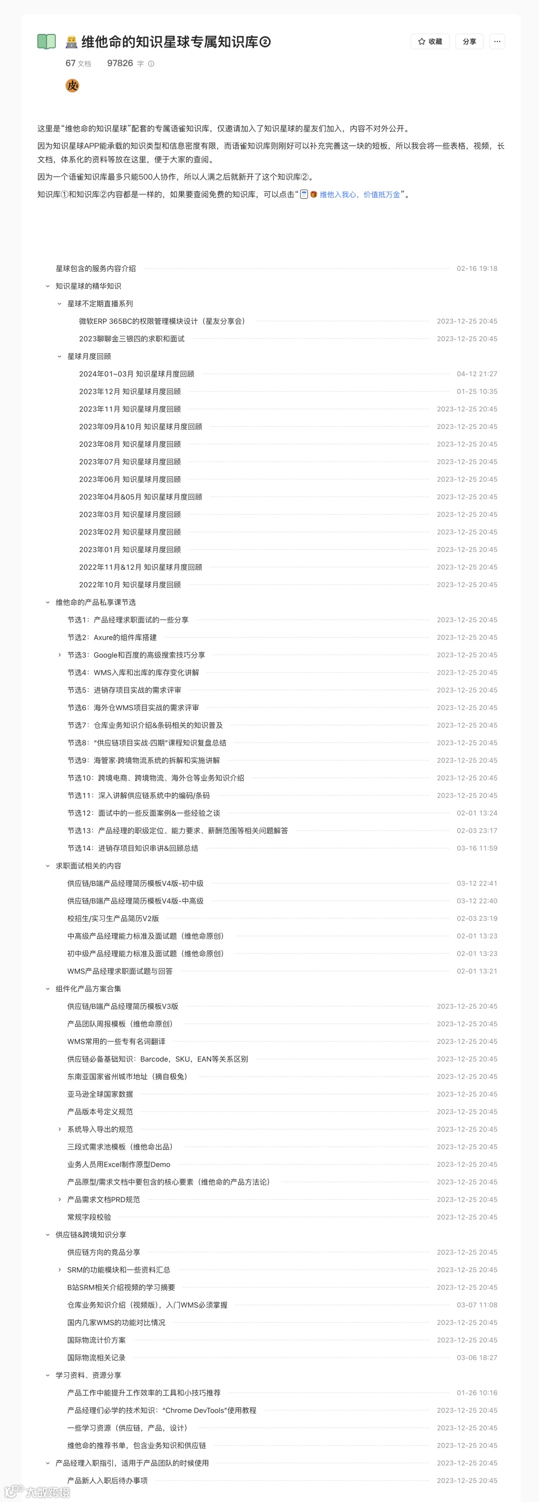 维他命提供了哪些产品服务？我该选择哪个？