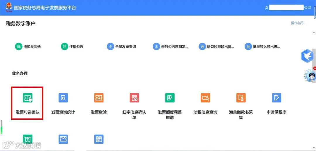 数电票18个最新最全实操指南！抓紧收藏！