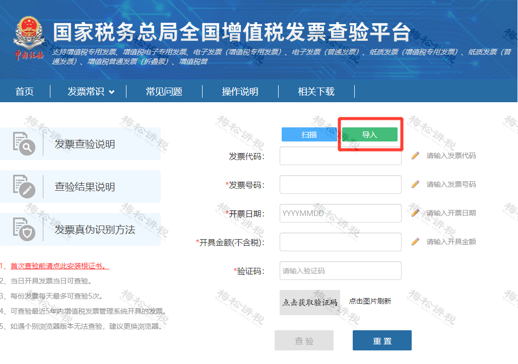 全电发票如何避免重复入账？备注栏怎么写？盘点全电发票7大贴心设计！