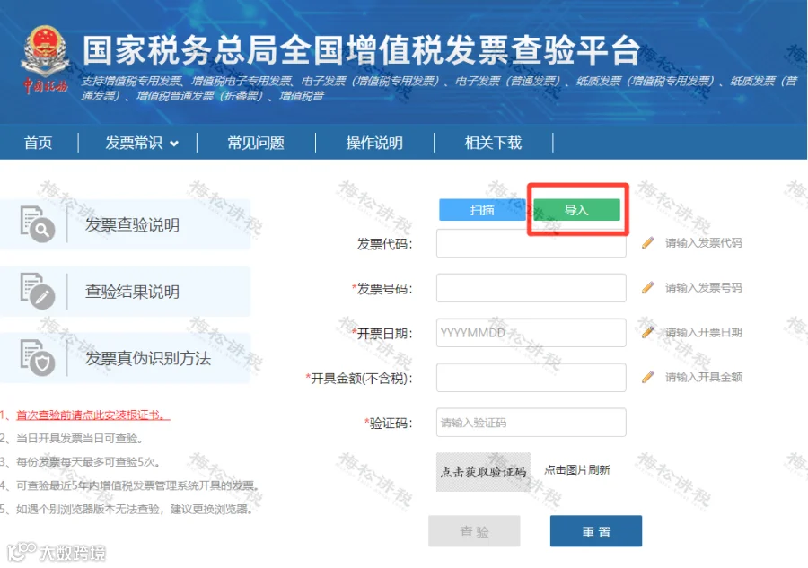 全电发票如何避免重复入账？备注栏怎么写？盘点全电发票7大贴心设计！